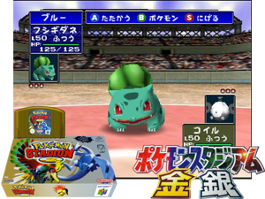 Game Thumbnail - Pokemon Stadium 2 (France)